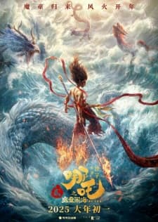 Nezha Zhi Mo Tong Nao Hai Nezha Zhi Mo Tong Nao Hai