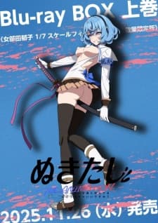 Nukitashi the Animation Specials Nukitashi the Animation Specials