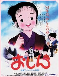 Oshin Oshin