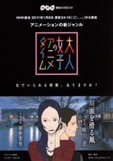 Otona Joshi no Anime Time Otona Joshi no Anime Time