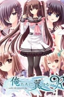 Oretachi ni Tsubasa wa Nai: Hadairo Ritsu Kyuuwari Zou!? Oretachi ni Tsubasa wa Nai: Hadairo Ritsu Kyuuwari Zou!?