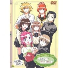 Onegai☆Teacher: Reminiscence Disc Onegai☆Teacher: Reminiscence Disc