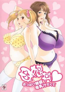 Oyakodon: Oppai Tokumori Bonyuu Tsuyudaku de Oyakodon: Oppai Tokumori Bonyuu Tsuyudaku de