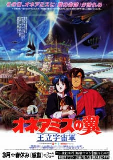Ouritsu Uchuugun: Honneamise no Tsubasa Ouritsu Uchuugun: Honneamise no Tsubasa