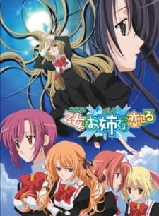 Otome wa Boku ni Koishiteru Otome wa Boku ni Koishiteru