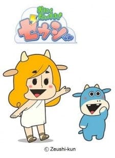 Oniku Daisuki! Zeushi-kun 2nd Season Oniku Daisuki! Zeushi-kun 2nd Season