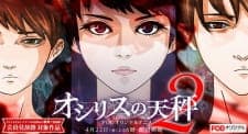 Osiris no Tenbin: Season 2 Osiris no Tenbin: Season 2