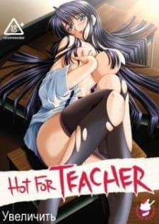 Onna Kyoushi Yumi no Houkago Onna Kyoushi Yumi no Houkago