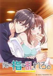 Ore no Yubi de Midarero.: Heitengo Futarikiri no Salon de... Ore no Yubi de Midarero.: Heitengo Futarikiri no Salon de...