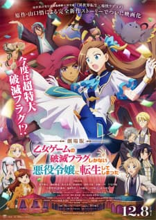 Otome Game no Hametsu Flag shika Nai Akuyaku Reijou ni Tensei shiteshimatta... Movie Otome Game no Hametsu Flag shika Nai Akuyaku Reijou ni Tensei shiteshimatta... Movie
