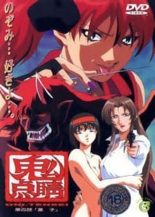 Oni-Tensei Oni-Tensei