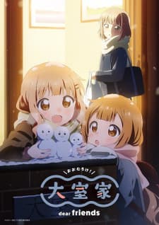 Oomuro-ke: Dear Friends Oomuro-ke: Dear Friends
