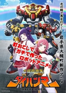Ootsuchi Chou Kagura Dai Hammer Ootsuchi Chou Kagura Dai Hammer