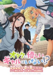 Otaku ni Yasashii Gal wa Inai!? Otaku ni Yasashii Gal wa Inai!?