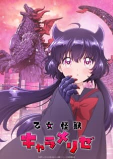 Otome Kaijuu Caraméliser Otome Kaijuu Caraméliser
