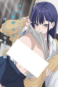 Otaku no Boku ga Ichigun Gal to Tsukiaerumade no Hanashi Otaku no Boku ga Ichigun Gal to Tsukiaerumade no Hanashi