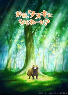Omae, Tanuki ni Naranee ka? Omae, Tanuki ni Naranee ka?