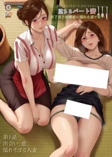 Ochiru Part Tsuma Toshishita: Otoko to no Jouji ni Oboreta Hate ni... Ochiru Part Tsuma Toshishita: Otoko to no Jouji ni Oboreta Hate ni...
