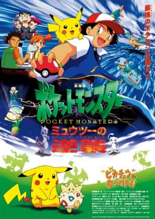 Pokemon Movie 01: Mewtwo no Gyakushuu Pokemon Movie 01: Mewtwo no Gyakushuu