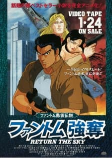 Phantom Yuusha Densetsu Phantom Yuusha Densetsu