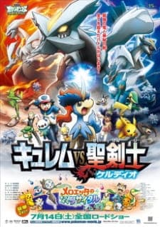 Pokemon Movie 15: Kyurem vs. Seikenshi Pokemon Movie 15: Kyurem vs. Seikenshi