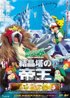 Pokemon Movie 03: Kesshoutou no Teiou Entei Pokemon Movie 03: Kesshoutou no Teiou Entei
