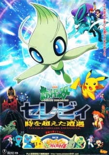 Pokemon Movie 04: Celebi Toki wo Koeta Deai Pokemon Movie 04: Celebi Toki wo Koeta Deai