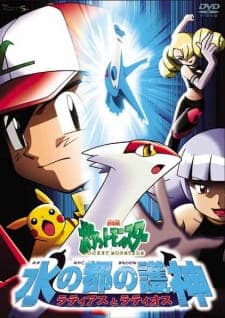 Pokemon Movie 05: Mizu no Miyako no Mamorigami Latias to Latios Pokemon Movie 05: Mizu no Miyako no Mamorigami Latias to Latios