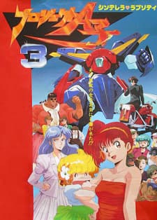 Project A-Ko 3: Cinderella Rhapsody Project A-Ko 3: Cinderella Rhapsody