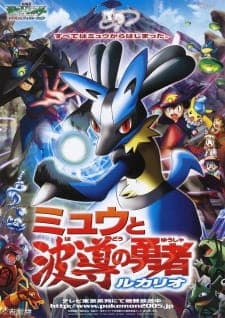 Pokemon Movie 08: Mew to Hadou no Yuusha Lucario Pokemon Movie 08: Mew to Hadou no Yuusha Lucario
