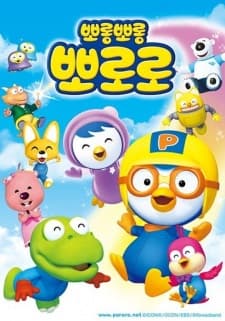 Porong Porong Pororo 3 Porong Porong Pororo 3