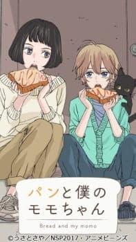Pan to Boku no Momo-chan Pan to Boku no Momo-chan