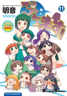 Puchimas!: Petit iDOLM@STER (OVA) Puchimas!: Petit iDOLM@STER (OVA)