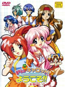 Pia Carrot e Youkoso!! Pia Carrot e Youkoso!!