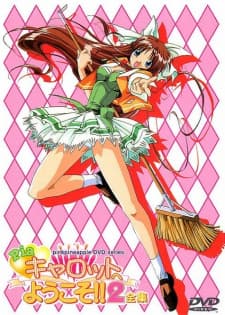 Pia Carrot e Youkoso!! 2 Pia Carrot e Youkoso!! 2