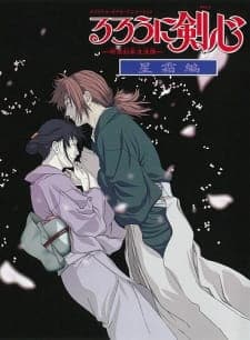 Rurouni Kenshin: Meiji Kenkaku Romantan - Seisou-hen Rurouni Kenshin: Meiji Kenkaku Romantan - Seisou-hen