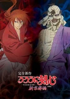 Rurouni Kenshin: Meiji Kenkaku Romantan - Shin Kyoto-hen Rurouni Kenshin: Meiji Kenkaku Romantan - Shin Kyoto-hen