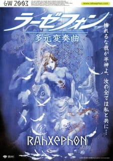 RahXephon: Tagen Hensoukyoku RahXephon: Tagen Hensoukyoku