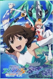 Rinne no Lagrange: Kamogawa Days Rinne no Lagrange: Kamogawa Days