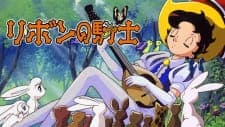 Ribbon no Kishi (1999) Ribbon no Kishi (1999)