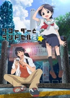Recorder to Randoseru Mi☆ Recorder to Randoseru Mi☆