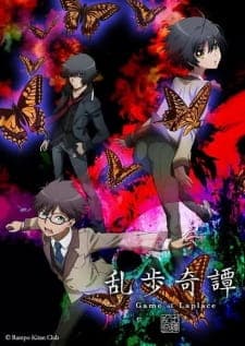 Ranpo Kitan: Game of Laplace Ranpo Kitan: Game of Laplace