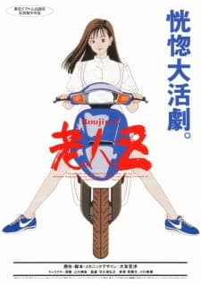 Roujin Z Roujin Z