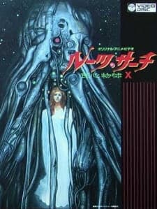 Roots Search: Shokushin Buttai X Roots Search: Shokushin Buttai X