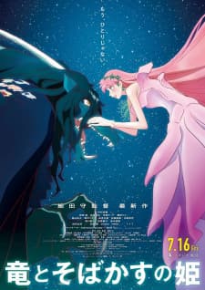 Ryuu to Sobakasu no Hime Ryuu to Sobakasu no Hime