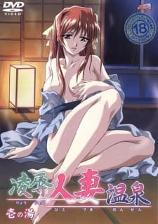 Ryoujoku Hitozuma Onsen Ryoujoku Hitozuma Onsen