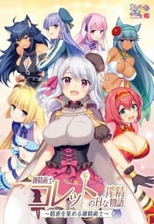 Renseijutsushi Colette no H na Sakusei Monogatari Renseijutsushi Colette no H na Sakusei Monogatari