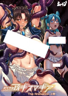Raikou Shinki Aigis Magia: Pandra Saga 3rd Ignition - The Animation Raikou Shinki Aigis Magia: Pandra Saga 3rd Ignition - The Animation