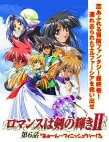 Romance wa Tsurugi no Kagayaki II Romance wa Tsurugi no Kagayaki II