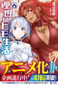Risou no Himo Seikatsu Risou no Himo Seikatsu